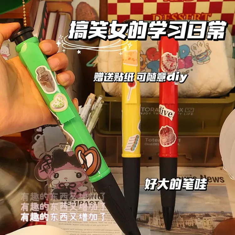  学习更趣味了~创意巨无霸按动笔超大号圆珠笔汽车外饰品商品图