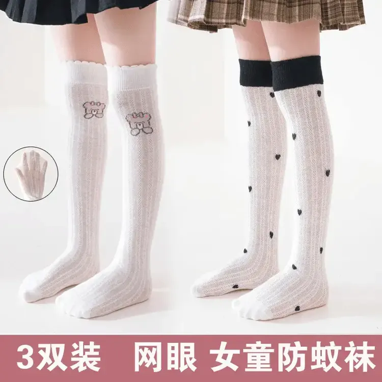 XKL女童长筒袜夏季薄款网眼防蚊袜棉儿童袜子女孩宝宝过膝长袜子
