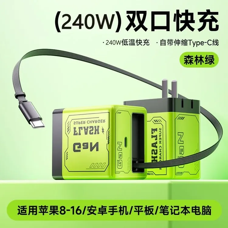 氮化镓双口兼容120W快充电器伸缩自带双口PD充头适用安卓华为苹果