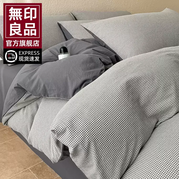 無印良品全棉被套单件150x200x230被罩纯棉2025新款单人宿舍被单
