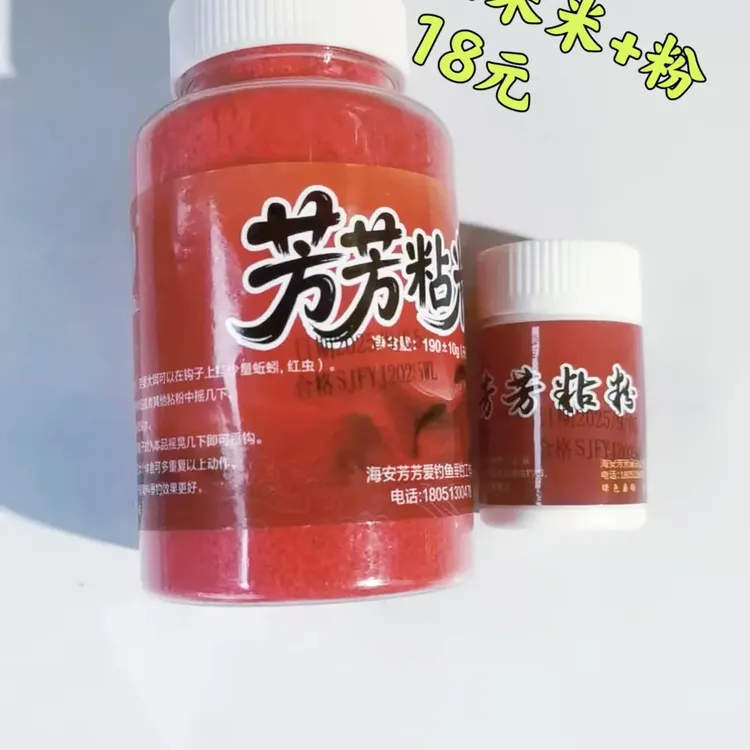 芳芳粘米 摇三摇钓鱼饵料添加剂满60包邮