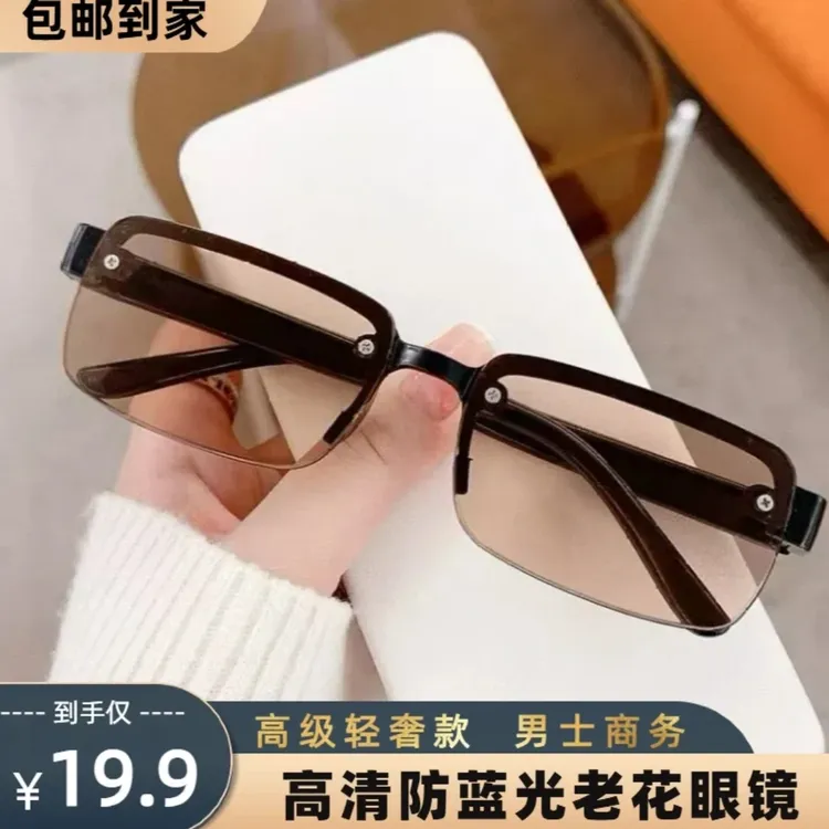 防蓝光老花眼镜中老年无框轻盈老花镜高清镜商品图