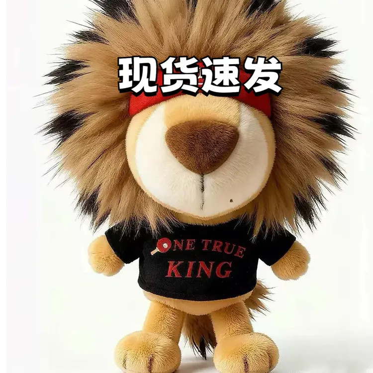 麦当劳奔驰王楚钦联名小狮子玩偶毛绒玩具书包挂件生日礼物送女生