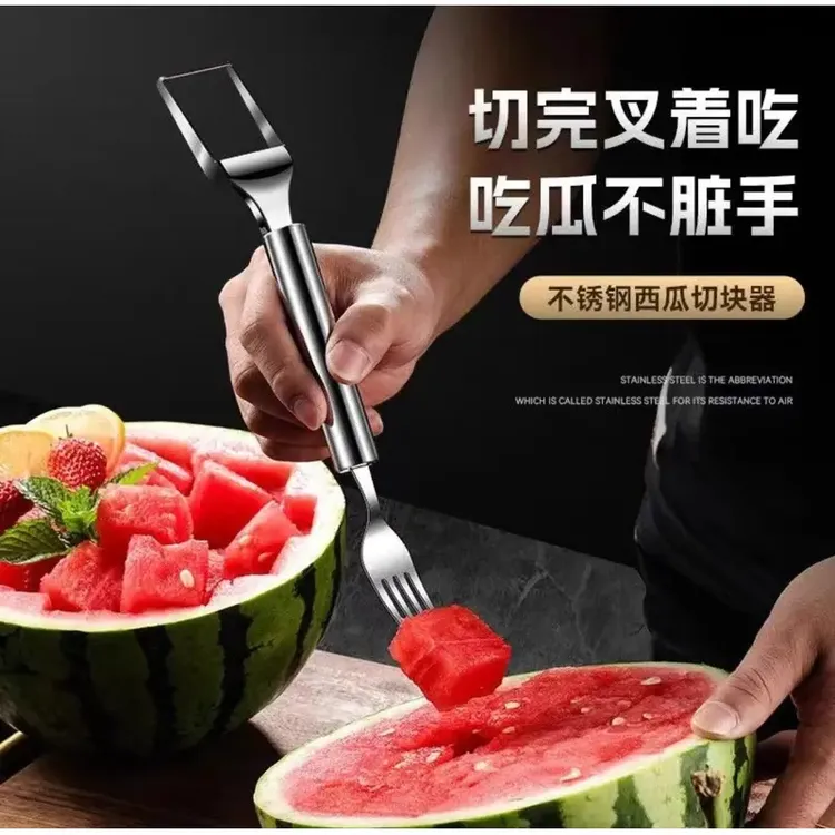 西瓜切块双头不锈钢切丁分割器家用吃瓜叉厨房两用西瓜专用切便捷