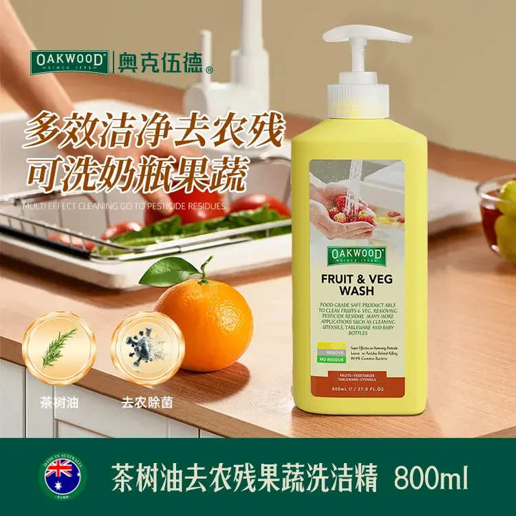 OAKWOOD奥克伍德去农残99.9%水果清洗净茶树油洗洁精食品级洗碗液