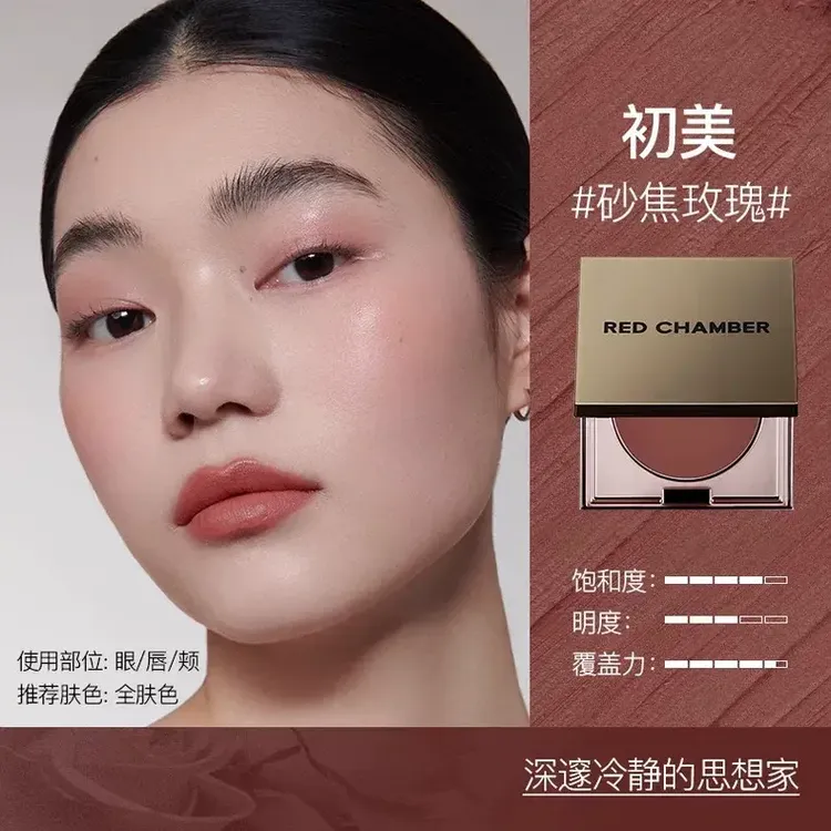 RED CHAMBER/朱栈rc多用膏爆款初美乐葵提亮水润修容腮红眼影口红