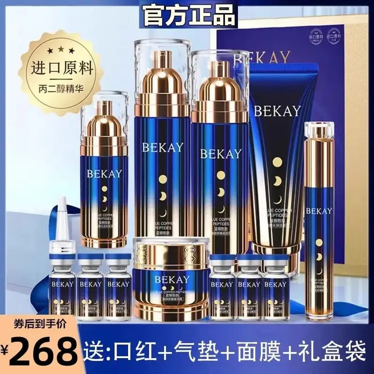 法国兰冠护肤品水乳套装补水保湿抗皱紧致提亮送对象老婆节日礼物