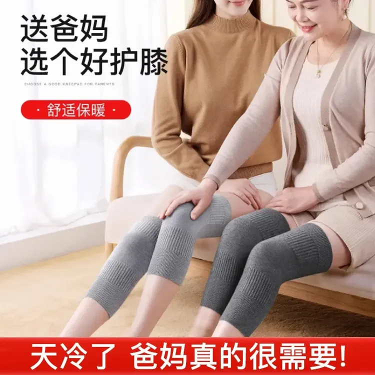 中老年亲肤柔软加绒保暖防滑护膝盖男女通用秋冬适用男女同款御寒