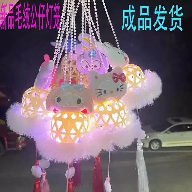 新款网红发光手提竹编卡通毛绒灯笼中秋儿童玩具节日礼品夜市摆摊