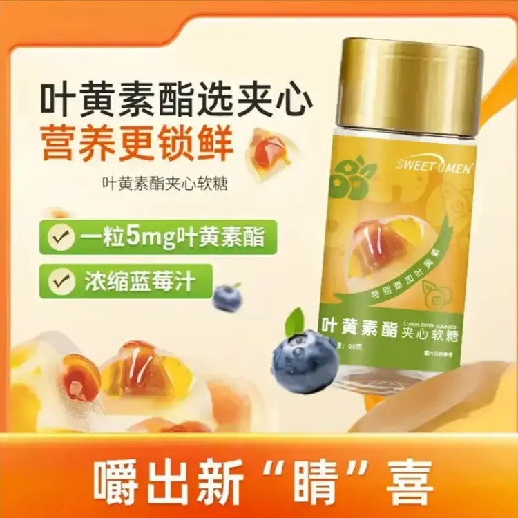 【白鸽推荐 拍一发三】DHA果汁Q弹酸甜口感蓝莓叶黄素酯软糖LP-1