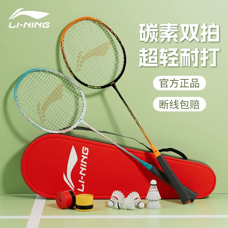 李宁雷霆9超轻耐用进攻型羽毛球拍适合学生成人新手单双拍使用