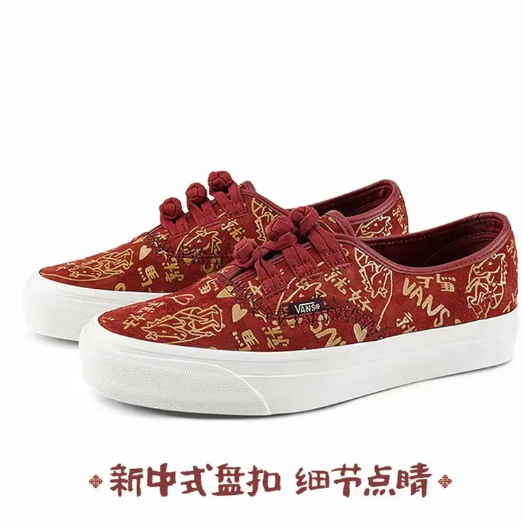 VANS马年生肖款Bolin联名Authentic 44 Knot红色板鞋VN000Z3UHRU
