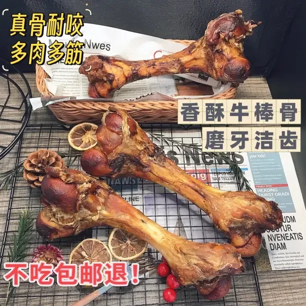 狗狗磨牙洁齿牛棒骨风干乳牛骨大型犬香酥骨小型犬解馋宠物零食