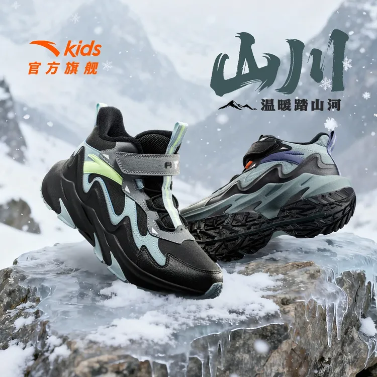 【大雪寒潮来袭】安踏儿童冬季皮面防雪防水防滑保暖户外二棉鞋