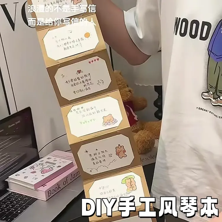 风琴本卡册抽拉式贺卡手工DIY材料包高颜值ins风送对象闺蜜礼物