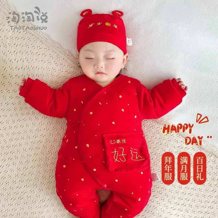 满月宝宝衣服冬季夹棉新生儿蝴蝶衣拜年百天婴儿新年衣服红色喜庆