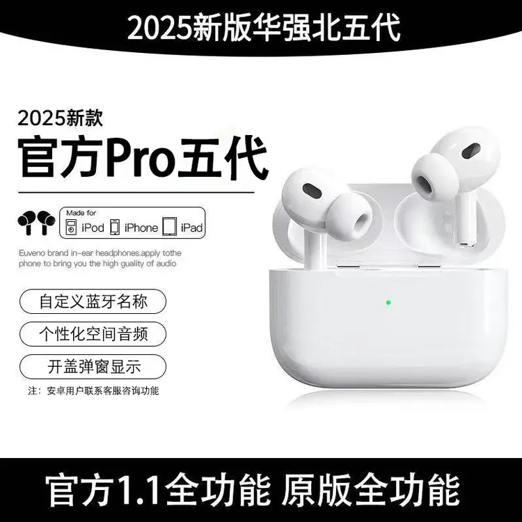 【豪哥粉丝专属】华强北五代蓝牙耳机新款高音质运动通用安卓