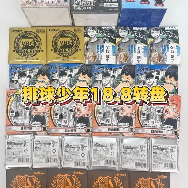 排球少年烫金方 影日原画个人池 vbc 一弹原画杯垫纯日谷大转盘