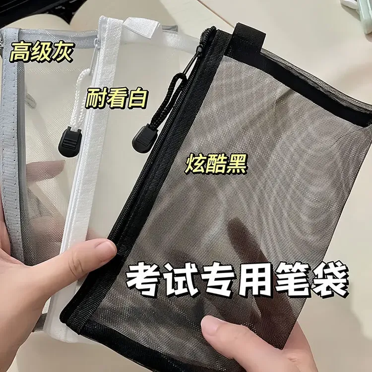 网纱笔袋学生用品铅笔橡皮尺子收纳袋文具袋考试专用便携收纳H922