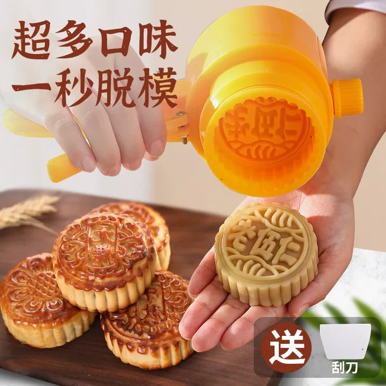 新疆西藏包邮月饼模具家用冰皮做手压式不粘糕点压花50克点心100