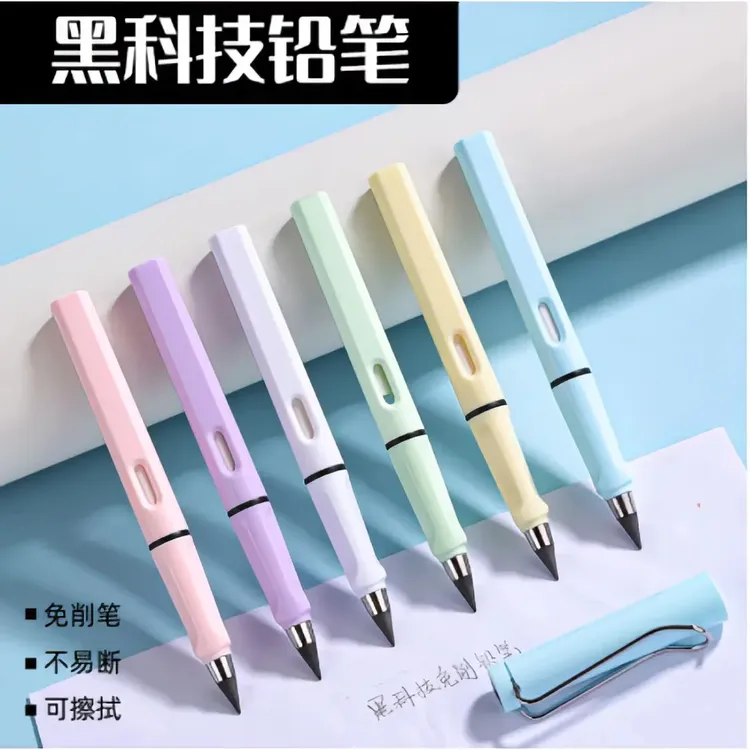 黑科技不用削石墨无墨水学生永恒正姿写铅笔完绘画不易断铅写字