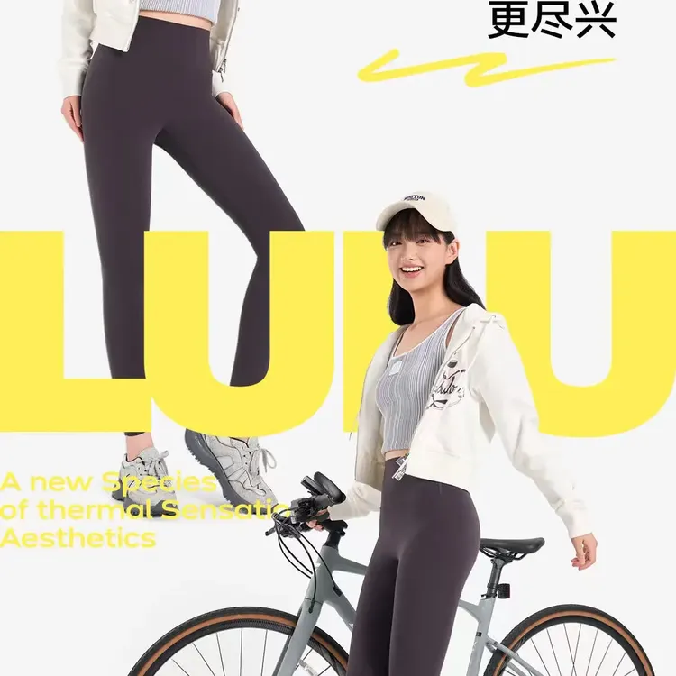 秋冬加绒加厚保暖修身提臀瑜伽裤