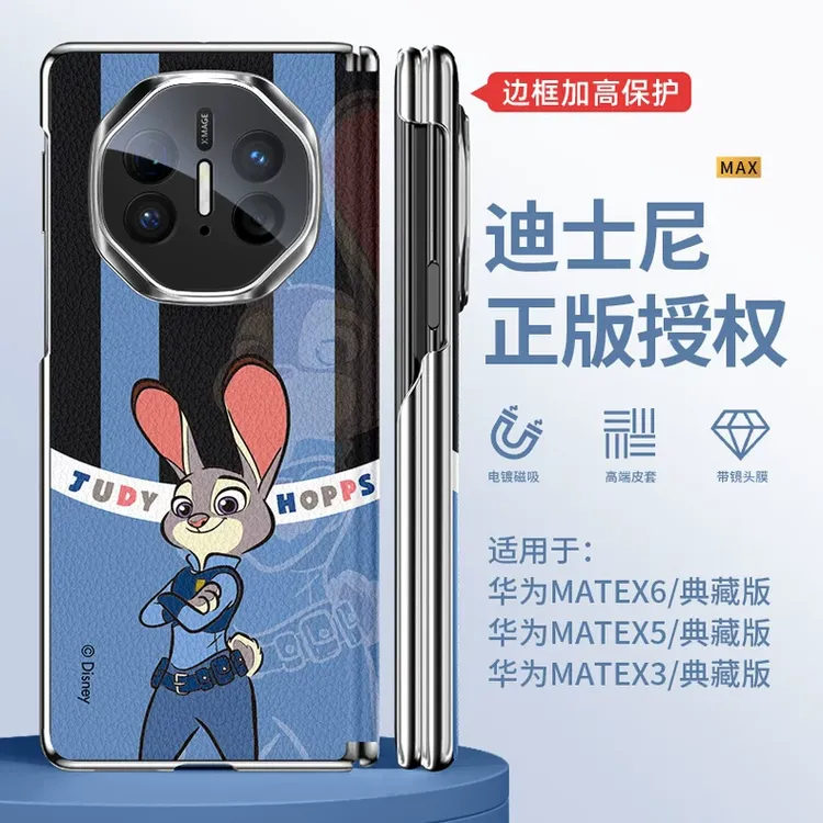 迪士尼适用华为MateX7手机壳新款matex6双中轴全包折叠屏保护套x5