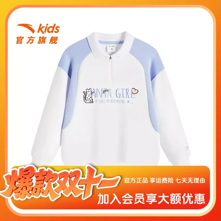 【双11爆款】秋季安踏儿童女童秋装针织套头衫25舒适青少年女童卫衣