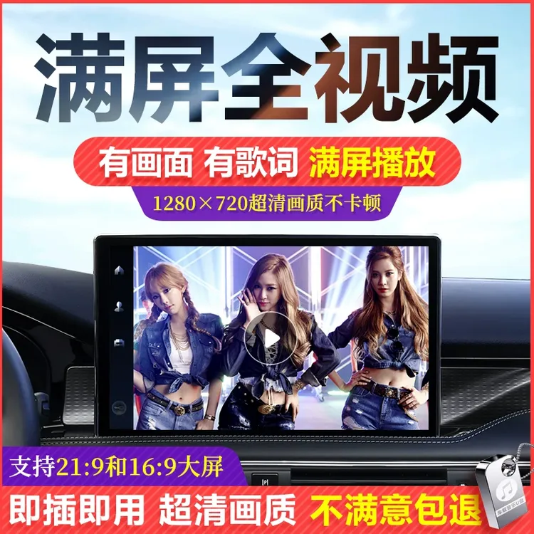 汽车载无损u盘mp4超清2024抖音热歌高音品质劲爆dj车用全视频优盘