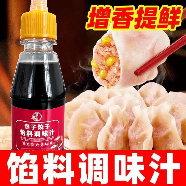 包子饺子调料汁 家用荤素馅料皆可用调味料