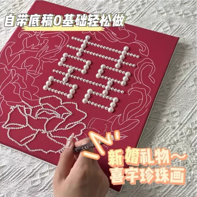 繁花似锦珍珠喜字数字油画DIY结新婚手工订婚礼物材料包装饰挂画