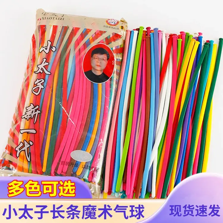 加厚小太子260长条魔术气球儿童生日小丑DIY编织卡通波波球造型