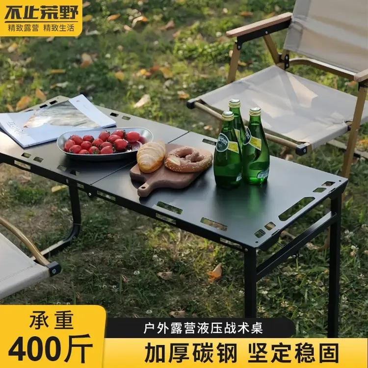 暗影可折叠战术桌大号户外露营折叠桌多功能轻量化便携自动液压桌