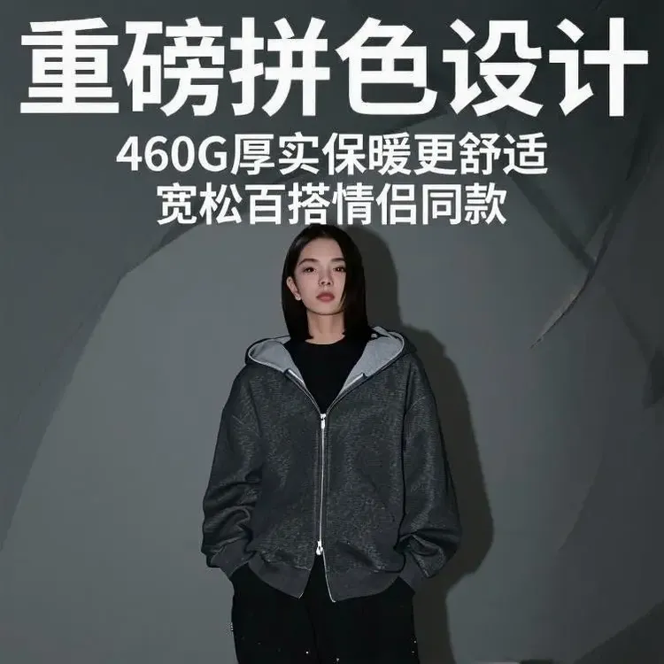 460G重磅拼色开衫卫衣男女同款连帽宽松休闲外套百搭运动情侣长袖
