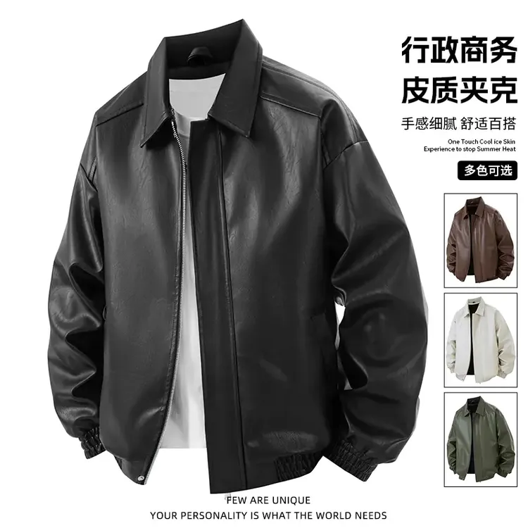 高品质高级感皮夹克外套男士春秋季2025新款百搭潮流防风机车皮衣
