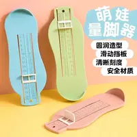 宝宝量脚器鞋测量脚尺婴儿量鞋码家用0-8岁脚长标准宝宝量脚器量