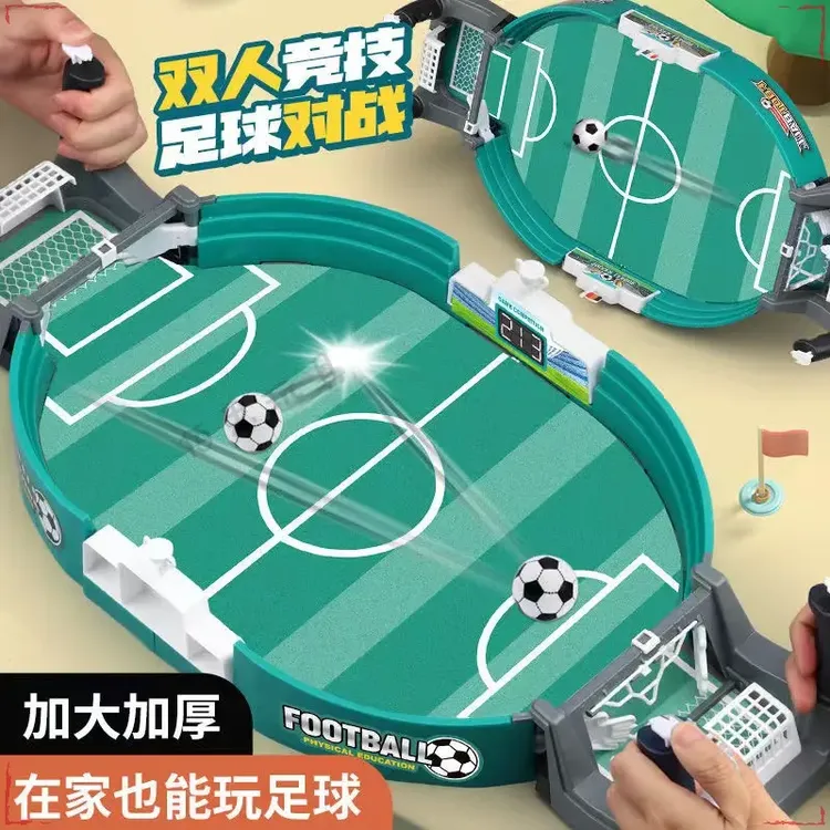 儿童桌上足球双人对战桌游足球场竞技趣味益智游戏亲子互动玩具