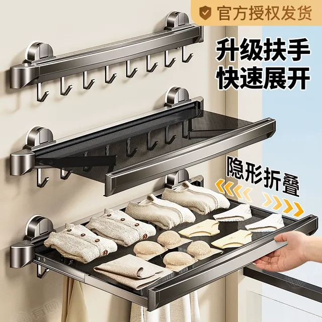 吸盘隐形晾衣架伸缩折叠晾晒网室内凉晒架阳台空间晾衣神器收纳