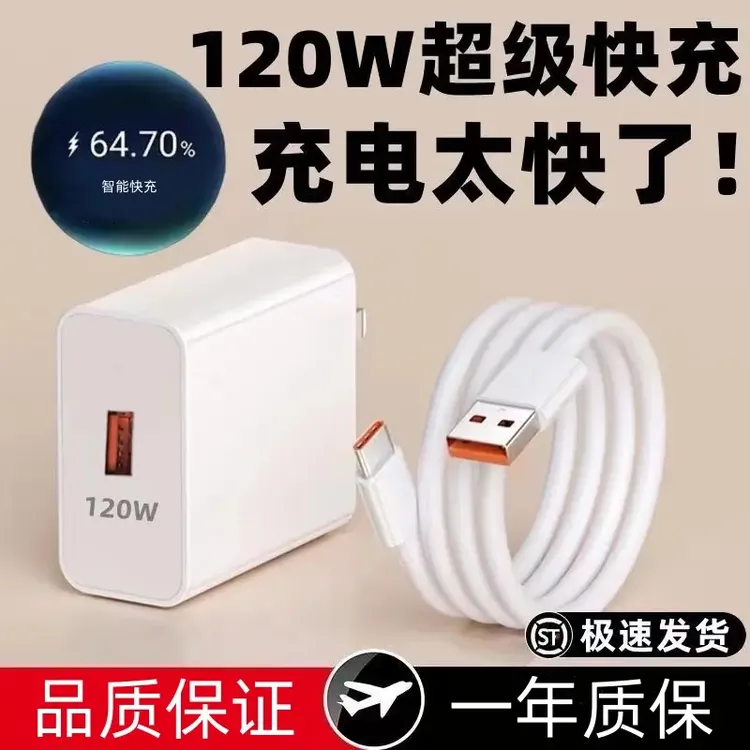 适用超级快充华为充电器不伤机数据线nova9适用荣耀6A闪充通用