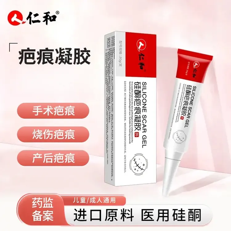 仁和医用硅酮疤痕凝胶儿童脸部摔伤烫伤烧伤手术疤痕辅助改善皮肤病理性疤痕硅酮疤痕凝胶