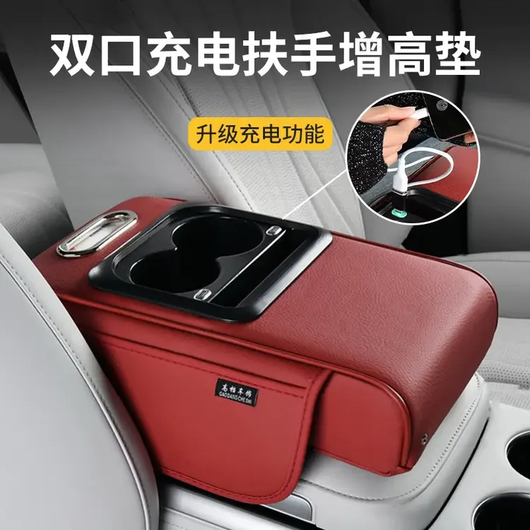 多功能通用汽车扶手箱增高垫车载杯座收纳盒纸巾盒带充电功能肘拖