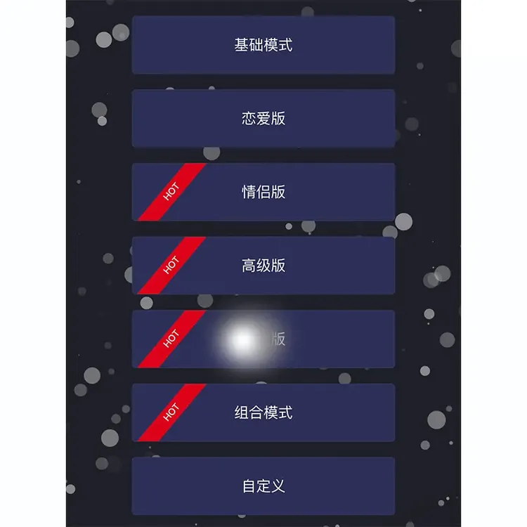 情侣飞行棋Dofm飞行情侣棋私密版 真心话大平板手游游戏安装