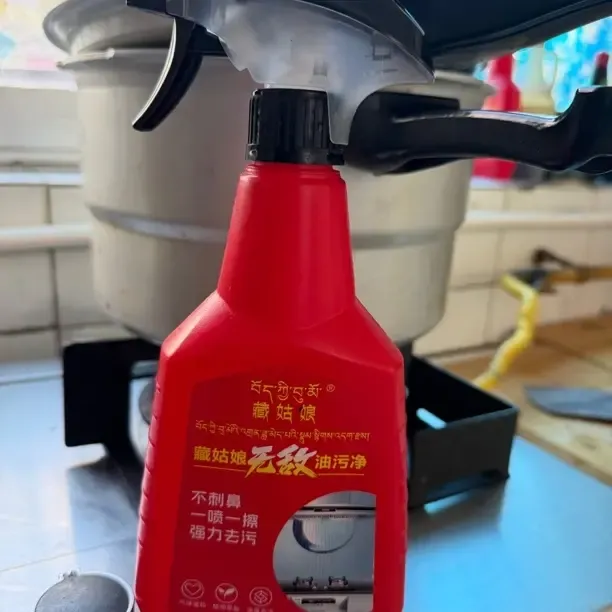 （两瓶）58藏姑娘无敌油污净