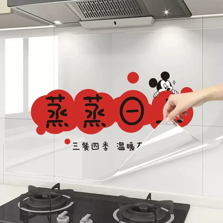 乔迁厨房防油防高温贴纸静电墙贴灶台油烟机瓷砖墙面防火贴膜墙