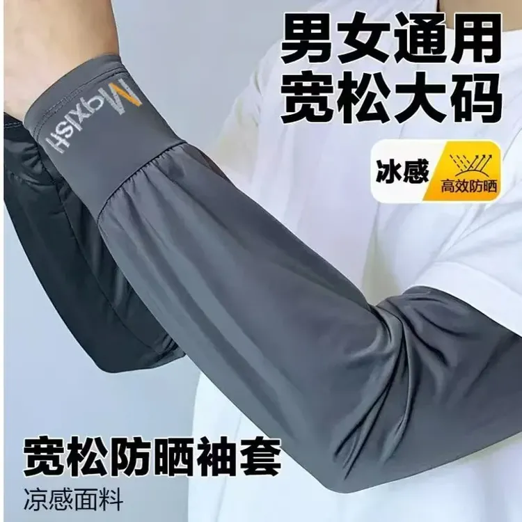 男士冰丝加长加宽冰袖夏季户外宽松防晒袖套女士直筒套袖护袖