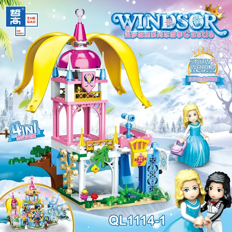 哲高积木小颗粒益智拼装梦幻城堡模型风车公主房子女孩玩具礼物