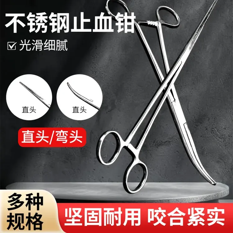不锈钢止血直/弯钳子手术兽用医院宠物拔毛钓鱼摘鱼钩通用脱钩器