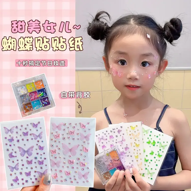 儿童卡通蝴蝶带钻贴纸演唱会脸贴免胶自粘女童舞台表演妆造道具
