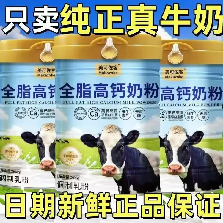 新西兰进口奶源蓝胖子奶粉官方正品牛奶粉高钙牛初乳纯奶官方正品
