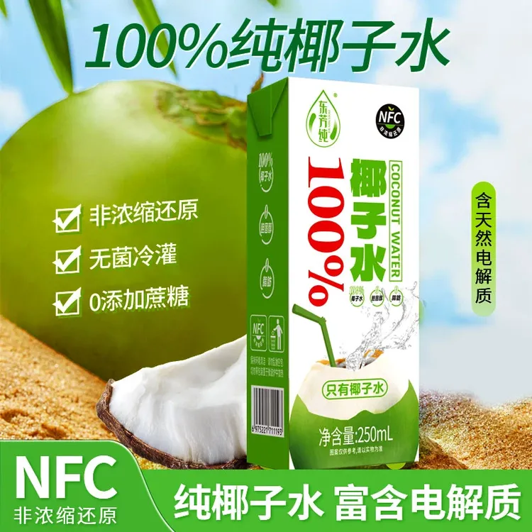 【东芳纯】NFC鲜榨椰子水250ml整箱运动果汁好喝椰汁饮料